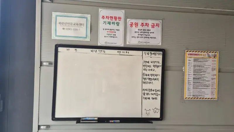 Where to park and how to get there - Bukhansan Climbing Center Seoul: Fees, Hours, Parking