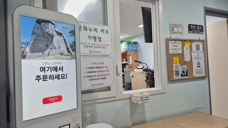 How to get in and pay - Bukhansan Climbing Center Seoul: Fees, Hours, Parking