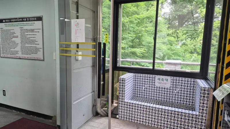 Facilities: showers, toilets, chargers - Bukhansan Climbing Center Seoul: Fees, Hours, Parking