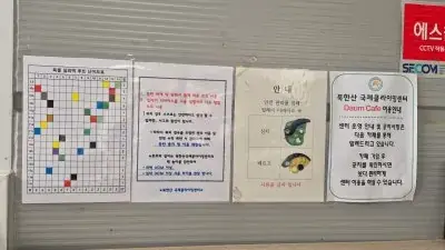 Safety rules and etiquette - Bukhansan Climbing Center Seoul: Fees, Hours, Parking